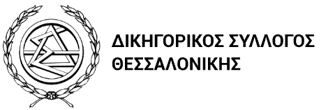 Thessaloniki Bar Association